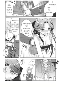 Page 135 of Haruhira Hakushaku-ke no Jijou ~Meiji Chuuki no Bu~ Soushuuhen - preview thumbnail