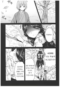 Page 35 of Haruhira Hakushaku-ke no Jijou ~Meiji Chuuki no Bu~ Soushuuhen - preview thumbnail