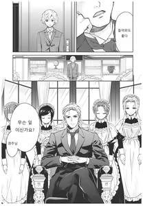 Page 67 of Haruhira Hakushaku-ke no Jijou ~Meiji Chuuki no Bu~ Soushuuhen - preview thumbnail