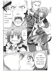 Page 84 of Haruhira Hakushaku-ke no Jijou ~Meiji Chuuki no Bu~ Soushuuhen - preview thumbnail