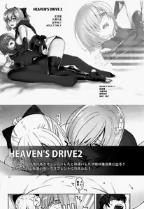 Page 28 of Kaichou wa Oboetenai! - preview thumbnail