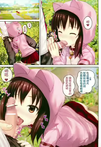 Page 16 of Ochinpo Daisuki -Imouto to Issho. episode 3- - preview thumbnail