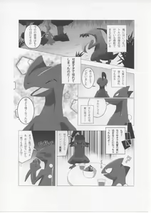 Page 19 of Mitsurin Panic - preview thumbnail