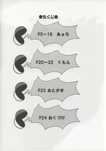 Page 3 of Mitsurin Panic - preview thumbnail