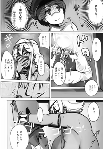 Page 16 of Bijutsukan de wa Oshizuka ni - preview thumbnail