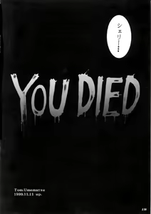 Page 20 of Helpless Down - preview thumbnail
