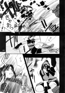 Page 5 of Helpless Down - preview thumbnail