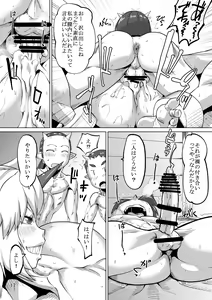 Page 16 of Sanki Hissatsu - preview thumbnail