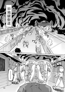 Page 2 of Sanki Hissatsu - preview thumbnail