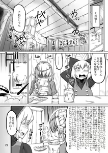 Page 28 of Sanki Hissatsu - preview thumbnail
