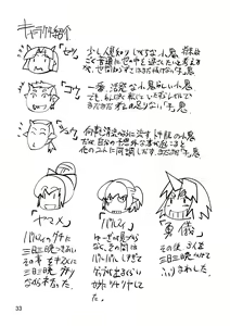 Page 32 of Sanki Hissatsu - preview thumbnail