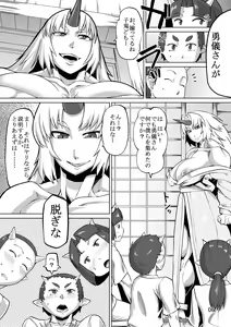 Page 5 of Sanki Hissatsu - preview thumbnail