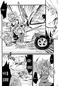 Page 2 of Touhou Roadkill Joint Publication - preview thumbnail