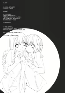 Page 24 of I ♥ SAND - preview thumbnail
