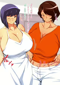 Page 115 of Ore, Hitozuma Futari ni DT Oishiku Kuwarechaimashita. - preview thumbnail
