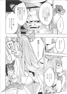 Page 5 of Hihiiro Aventure - preview thumbnail