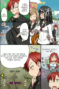 Page 16 of Sonzai ga Nai! Hamerare Houdai Sareru Onna-tachi | 존재가 없어! - preview thumbnail