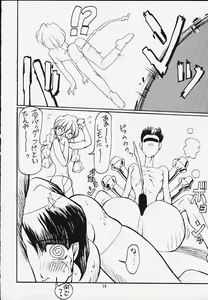 Page 15 of Osorubeki - preview thumbnail