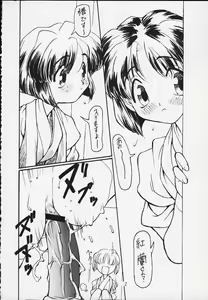 Page 3 of Osorubeki - preview thumbnail
