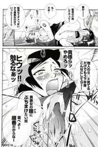 Page 11 of Kaizoku Kizoku ~KOF XI~ - preview thumbnail