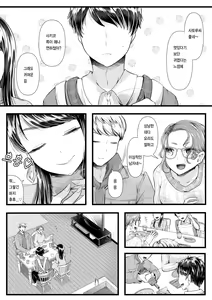 Page 3 of Hajimete no Netorare Maso-ka Choukyou 4 | 첫번째 네토라레 마조화 조교 4 - preview thumbnail