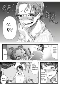 Page 10 of Hajimete no Netorare Maso-ka Choukyou 4 | 첫번째 네토라레 마조화 조교 4 - preview thumbnail