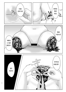 Page 23 of Taetara Nantokanaru? | 참으면 되는 거야? - preview thumbnail