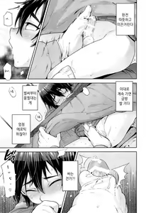 Page 8 of Kotatsu no Nakami - preview thumbnail