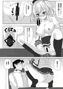 Page 15 of Event Houshuu wa Kashima-san!! - preview thumbnail