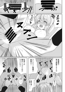 Page 16 of Event Houshuu wa Kashima-san!! - preview thumbnail