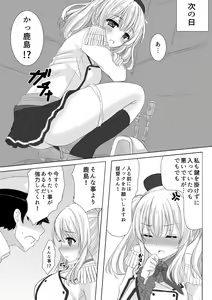 Page 18 of Event Houshuu wa Kashima-san!! - preview thumbnail
