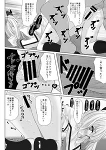 Page 21 of Event Houshuu wa Kashima-san!! - preview thumbnail