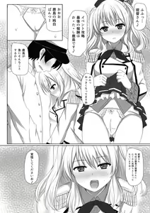 Page 5 of Event Houshuu wa Kashima-san!! - preview thumbnail