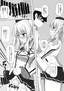 Page 7 of Event Houshuu wa Kashima-san!! - preview thumbnail