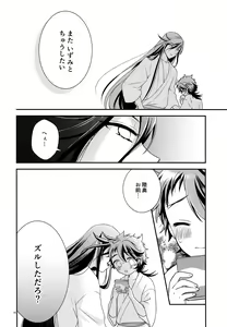 Page 9 of Himitsu Drop - preview thumbnail