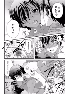 Page 13 of Kazuma-kyun to MechaRabu SEX - preview thumbnail