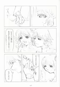 Page 16 of Konpeitou Kinenbi - preview thumbnail