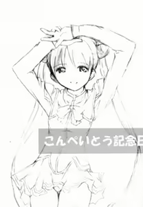 Page 2 of Konpeitou Kinenbi - preview thumbnail