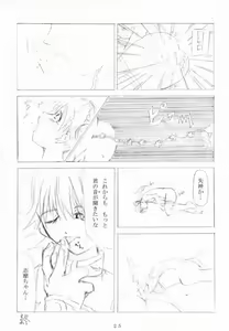 Page 24 of Konpeitou Kinenbi - preview thumbnail