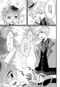 Page 12 of Boku no Shirousagi - preview thumbnail