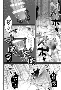 Page 15 of Boku no Shirousagi - preview thumbnail