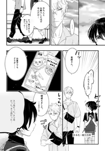 Page 13 of Koneko no Ronron - preview thumbnail