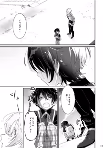 Page 16 of Koneko no Ronron - preview thumbnail
