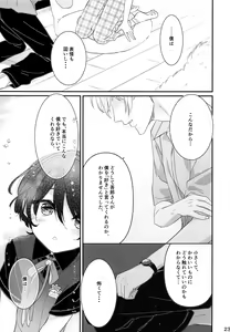 Page 22 of Koneko no Ronron - preview thumbnail