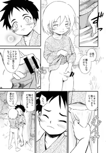 Page 12 of Shounen Kenshi - preview thumbnail