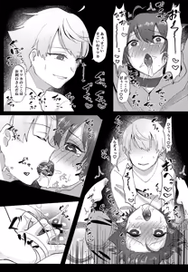 Page 16 of Yoiko ni narou ne - preview thumbnail