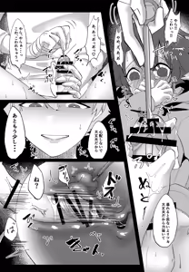 Page 26 of Yoiko ni narou ne - preview thumbnail