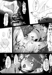 Page 27 of Yoiko ni narou ne - preview thumbnail