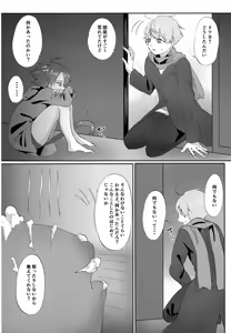 Page 7 of Yoiko ni narou ne - preview thumbnail
