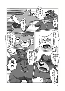 Page 15 of Roshutsu Hentai Dosukebear - preview thumbnail